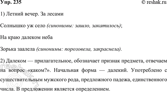 ����������� 235. ����������.������ �����. �� ������ �������� �� ����;�� ���� ������3 ���� ������ �������...�. ������������� �����. �� �������������� �� ����;�� ����...