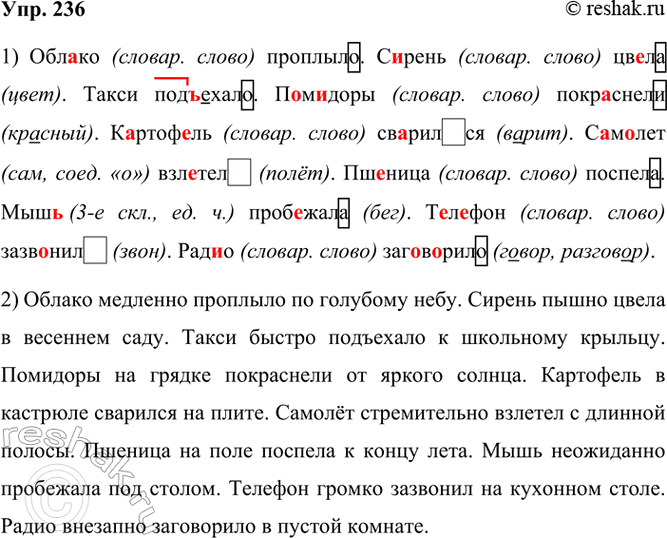 ����������� 236. ����������.���., �� (��������). �..���� (��..���). ����� (���..�����). �..�..���� (����������). �..����..�� (���������). �..�..�� (���..����).��..����...