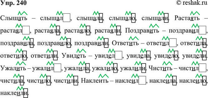 ����������� 240. ����������. ��������� �� ������ �������� ��� ����� ���������� �������.�������, ��������, ����������, ��������, �������, �������, �������, ��������.�����...