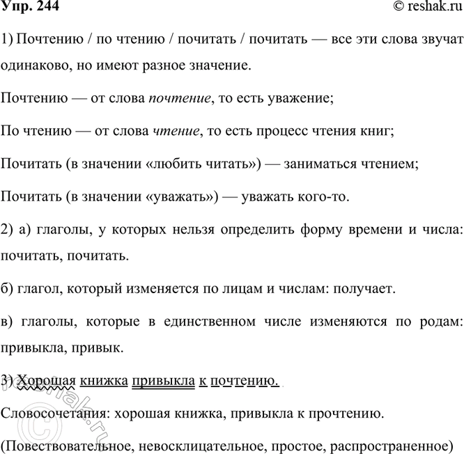 ����������� 244. ����������.������� ������ �������� � ��������.1 � ��� �������� ������ �� ������,��� � ������� �������� ������� �������� � ������, ��� �������, ������...