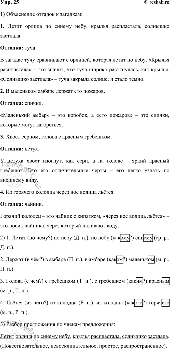  25.  .  .1.     ,  ,  .1 (....) 2.      ....