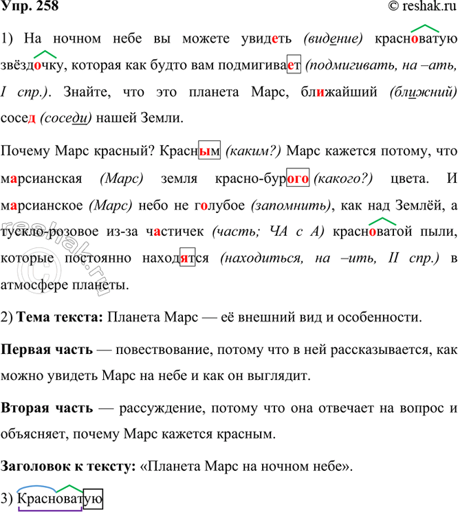 ����������� 258. ����������. �������, �������� ����������� �����.�� ������ ���� �� ������ ����..�� �����..�����2 ����..���, ������� ��� ����� ��� �����������. ������, ��� ���...