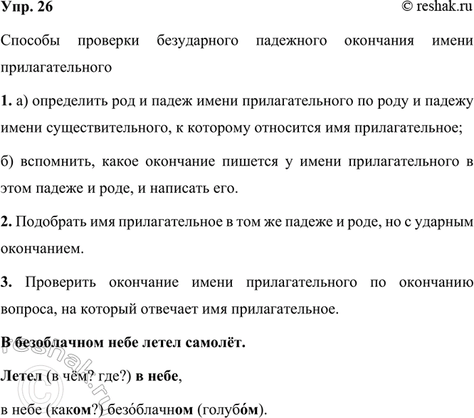  26.         . ,       ...