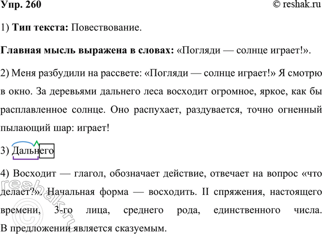  260. .   .      ?   :    !    :  ...