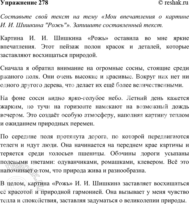 Переводчик в описании комнаты использует два выражения вопиющая нищета и красноречиво молчащая