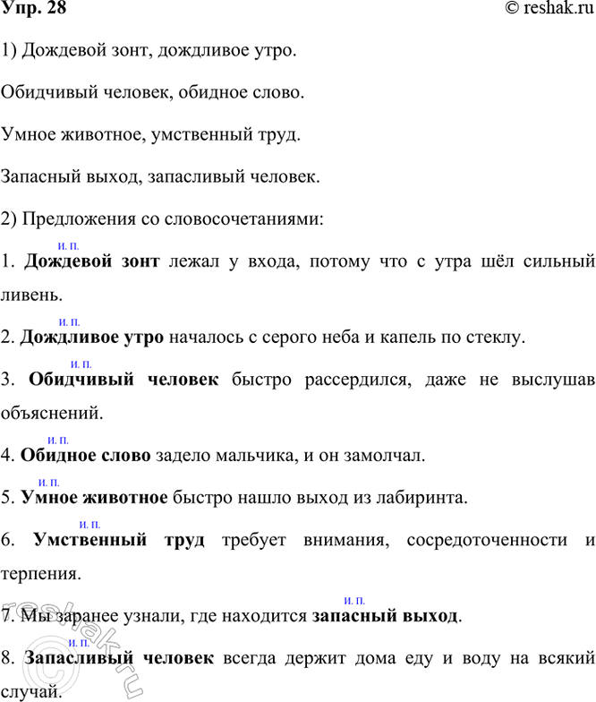  28. .,  (, ). ,  (, ). ,  (, ). ,  (,...