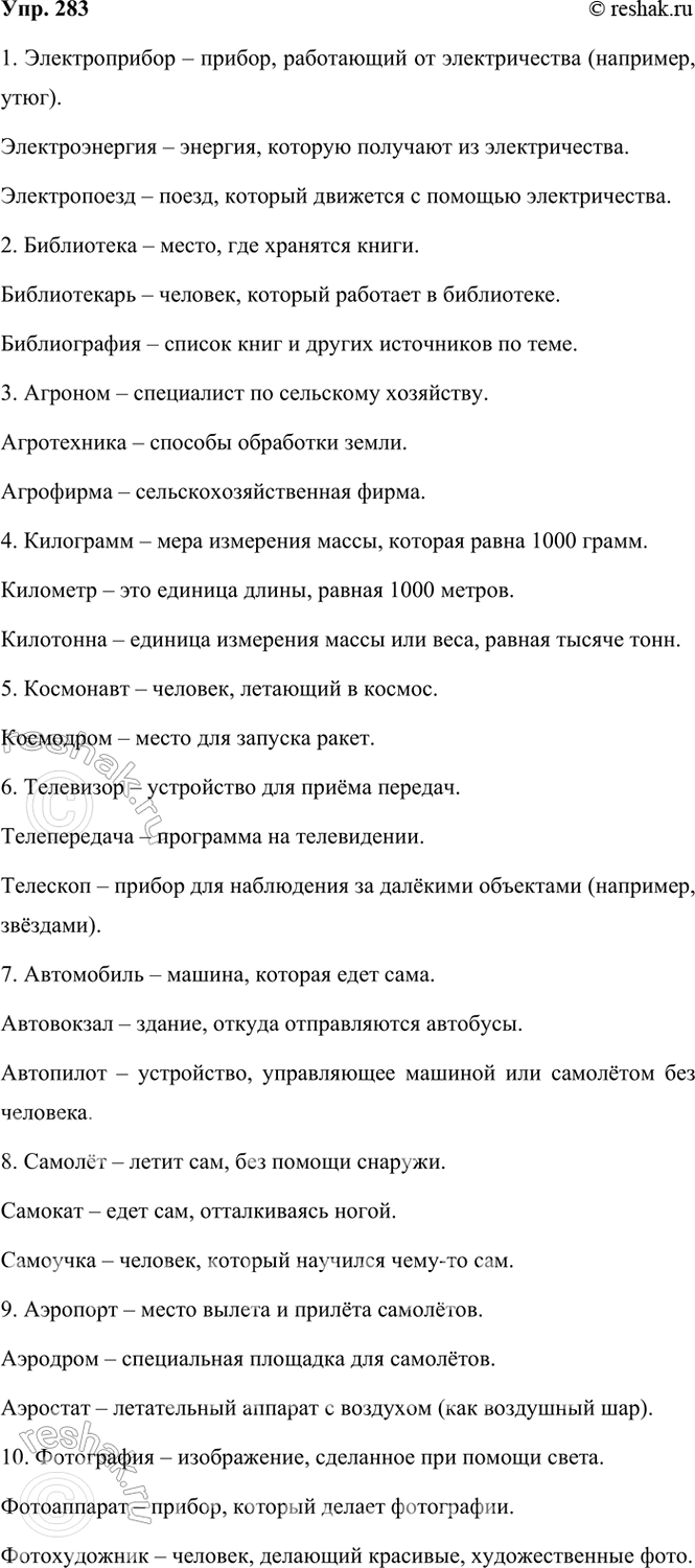  283. .   ,    ...., ..., ..., ..., ..., ..., ..., ..., ..., ......