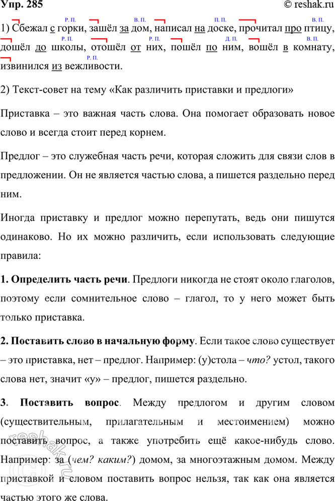  285.              .       ...