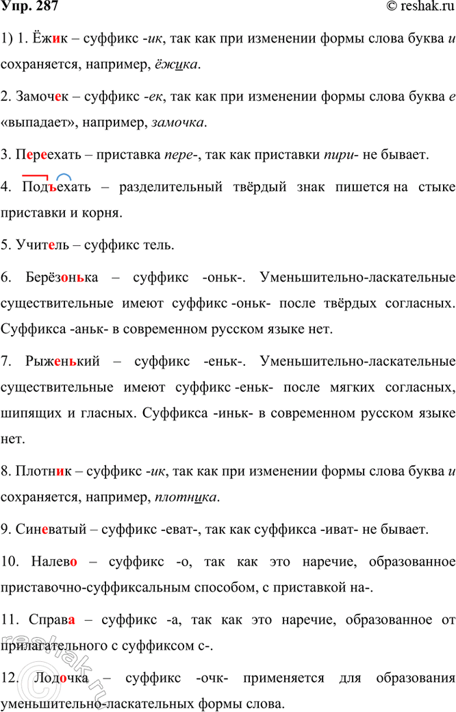  287. .      ?   ..., .., ...., , .., ...., ...., .,...