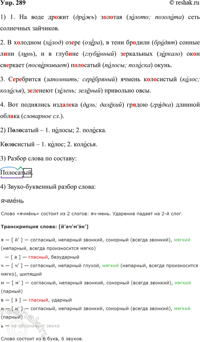  289. .1.   .. ....   . (. ) 2.   ..,   ..  ., ,    .,   .....