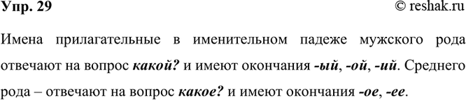  29.  .  .?---?--    .    . :...