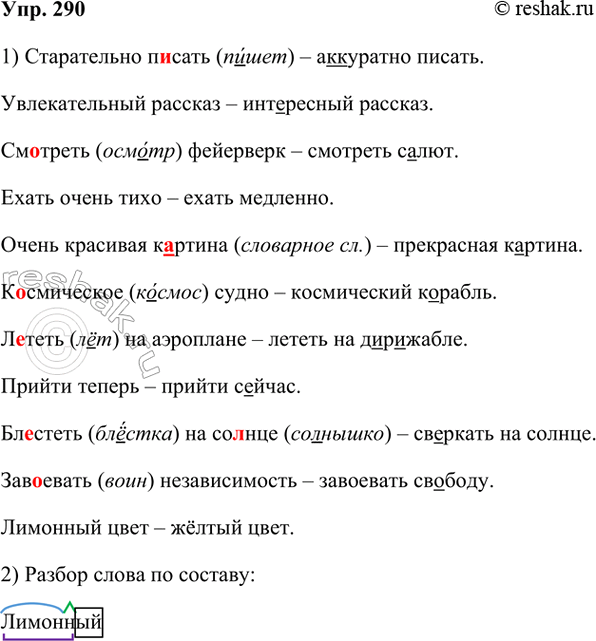  290. . ..,  , .. ,   ,   .., .. , ..  ,...