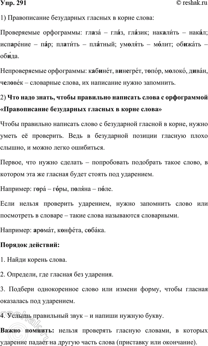  291.    (4 ,  1  2)  ,   .   ,  ,    ...