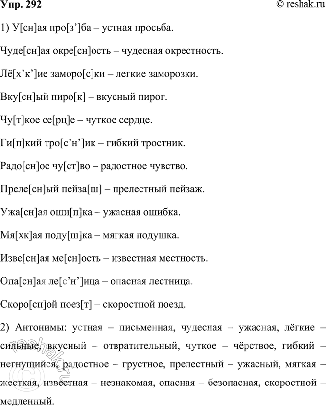  292. .[] [], [] [], [] [], [] [],  []  [], [] [], [] [],...