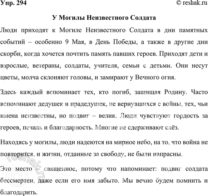  294.    . 293  .       ?   ,  ,   ,   ...