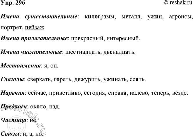  296. ....., , ...., .., , , ...., .., , .., .., .., .., .., .., ,...