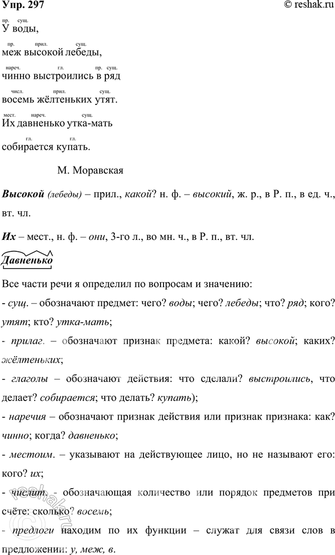  297. . , 3 ,       .3 2 -  .....