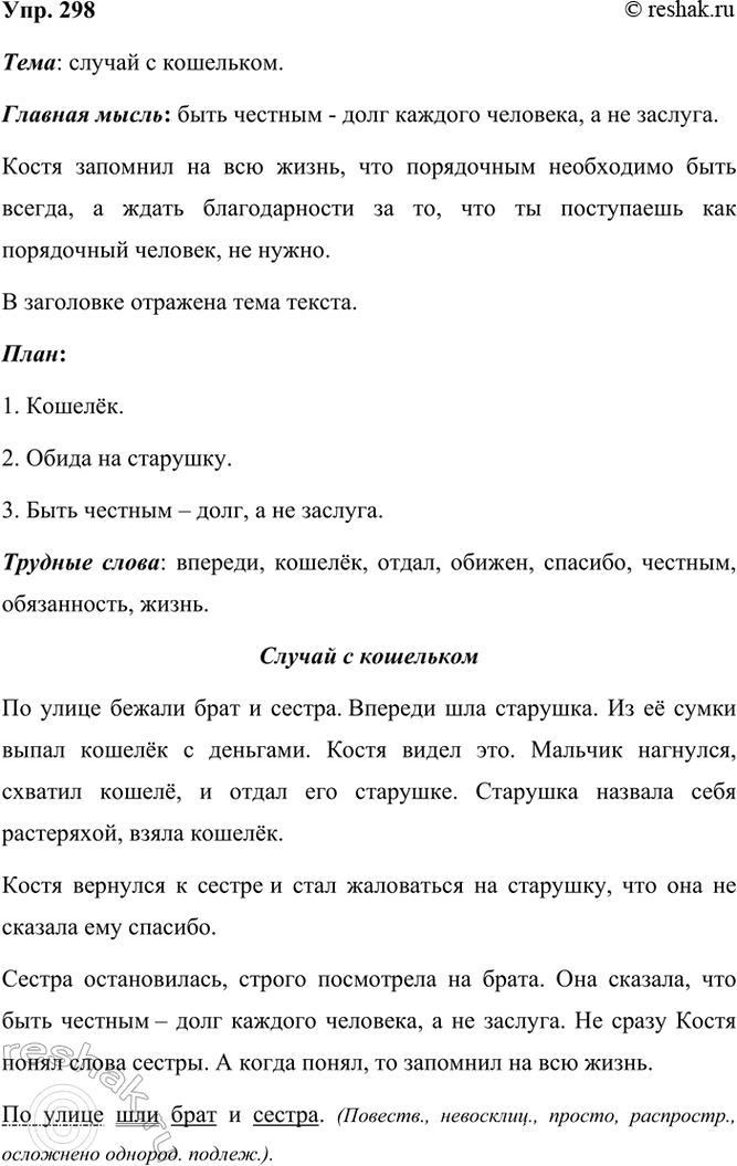  298. .      .       .'   .       ....