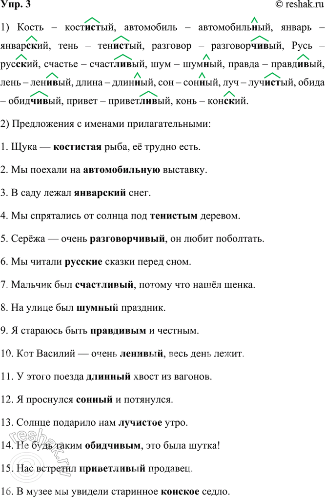 ����������� 3. ����������.����� � ���������, ���������� � �������������, ������, ����, ��������, ����, �������, ���, ������, ����, �����, ���, ���, �����, ������, ����.���������...