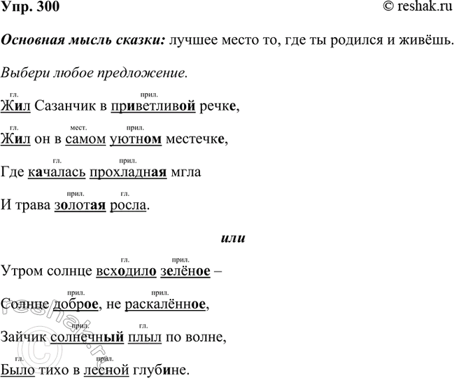  300.     .     ?..   .. ... ..,..    ... ..,...