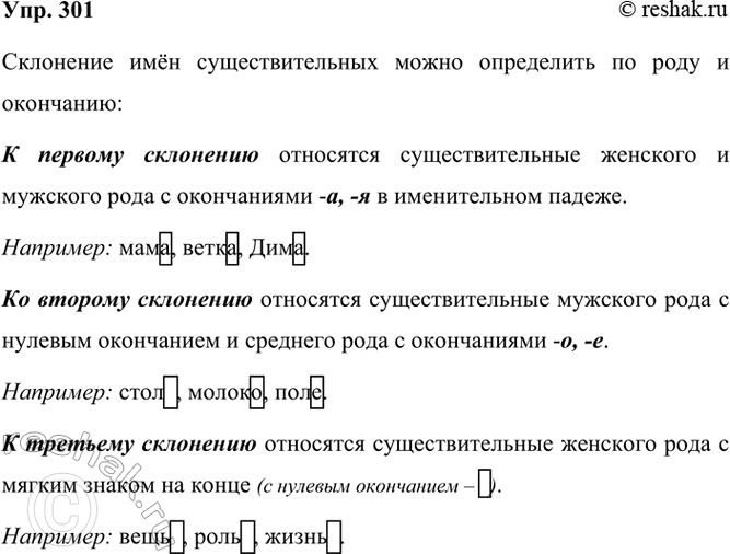 ����������� 301. ���������, �� ����� ��������� ����� ���������� ��������� ����� ����������������. ����� ����� ��������������� ��������� � 1-�� ���������? �� 2-�� ���������? � 3-��...