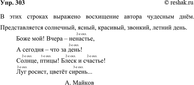  303. . !   ,     !, !   ! ,  3....  ...