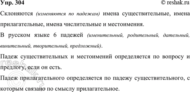 ����������� 304. ���������, ����� ����� ���� ���������� (���������� �� �������). ������� ������� ���� � ������� �����? ��� ���������� ����� ����� ����������������? �����...