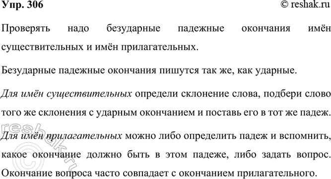 ����������� 306. ���������, ����� �������� ��������� ��� ��������������� � ��� �������������� ���� ���������. ��� �� ���� ���������?����� 1����� �������� ��������� ���...