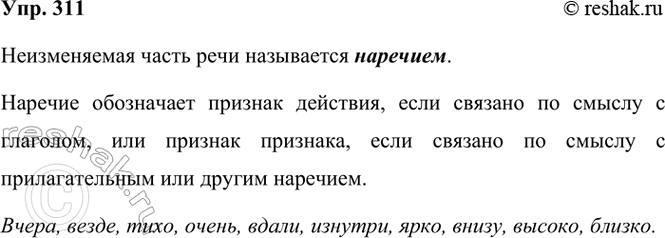  311. ,     .   ?        ?     .  23 ...