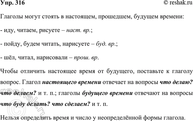  316. :    .  .       ?   ,    ...