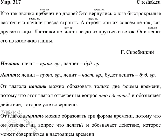 ����������� 317. ���������� �����.��� ��� ������ �..���..� �� �����? ��� �..������� � ��� ������������ ����..��� � ���..�� ������ �������. � ����..� ��� �� ������ �� ���, ���...