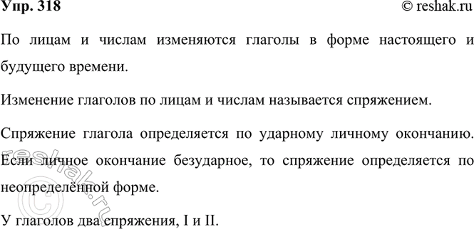  318. ,       .  -       ?     ...