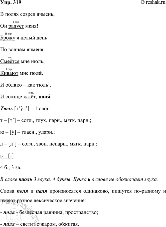  319.   . .    , .. ..! ..     .. .....  , .. ...