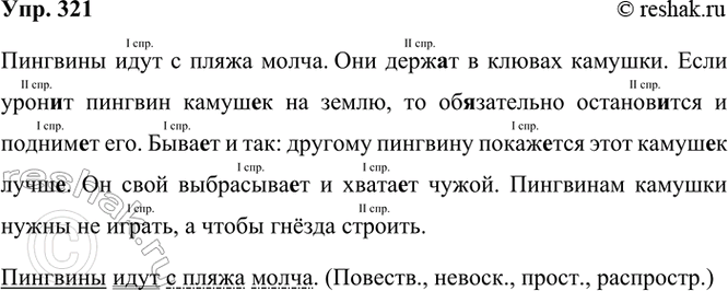  321. . ,   .    .    .1  ..   .  .. ...