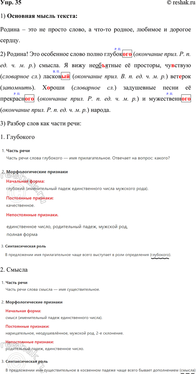  35. .    .!     ...3 3.     ,  ... ......