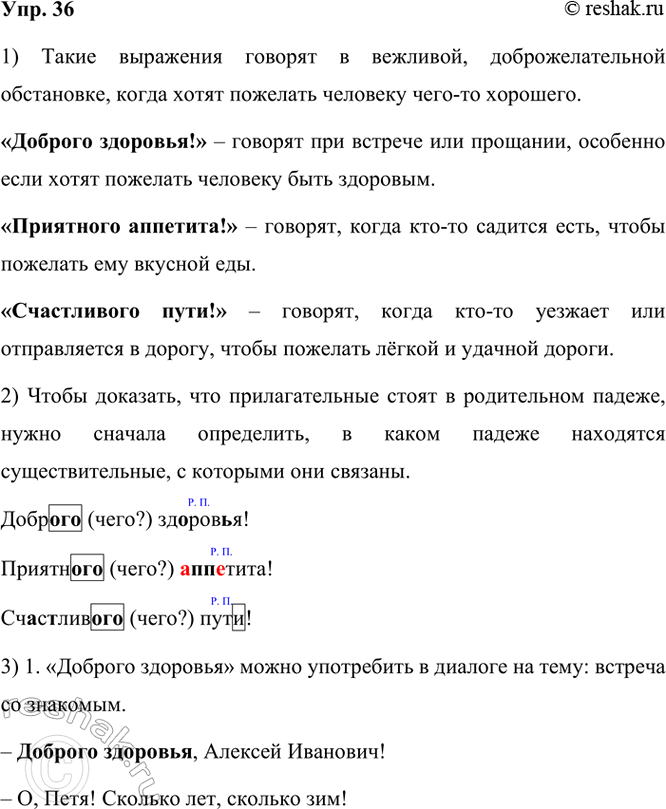  36. .   ? !  ! ! 1 ! - ,    -  ...