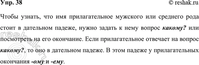  38.  .  .?-  (, )-  (, ) :  ...