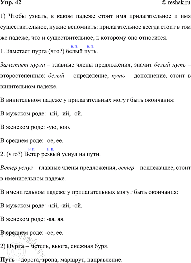  42. .   ,    .    ;   ,  ..  ...