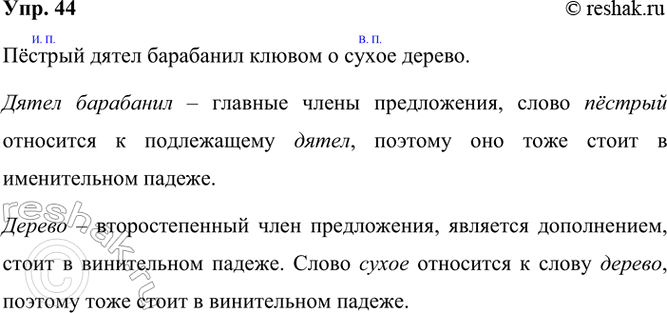����������� 44. ����������.ϸ����� �����, ��������� ������, ��������� � ������, � ����� ������.��������� � �������� �� �������������� �����������.����� 1ϸ����� �����...