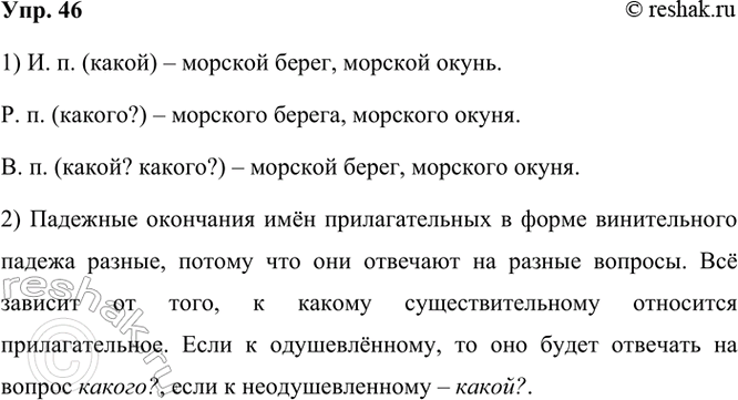  46. .         . .. . ?	 ,  .. ....