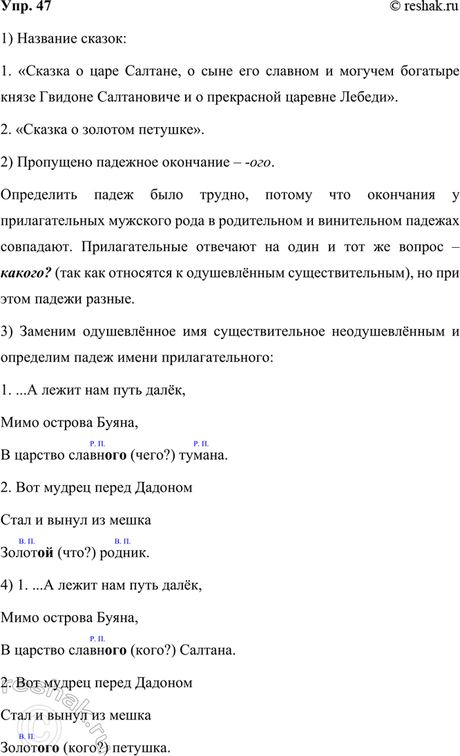  47. .  ....    ,  ,  ... ..        ...