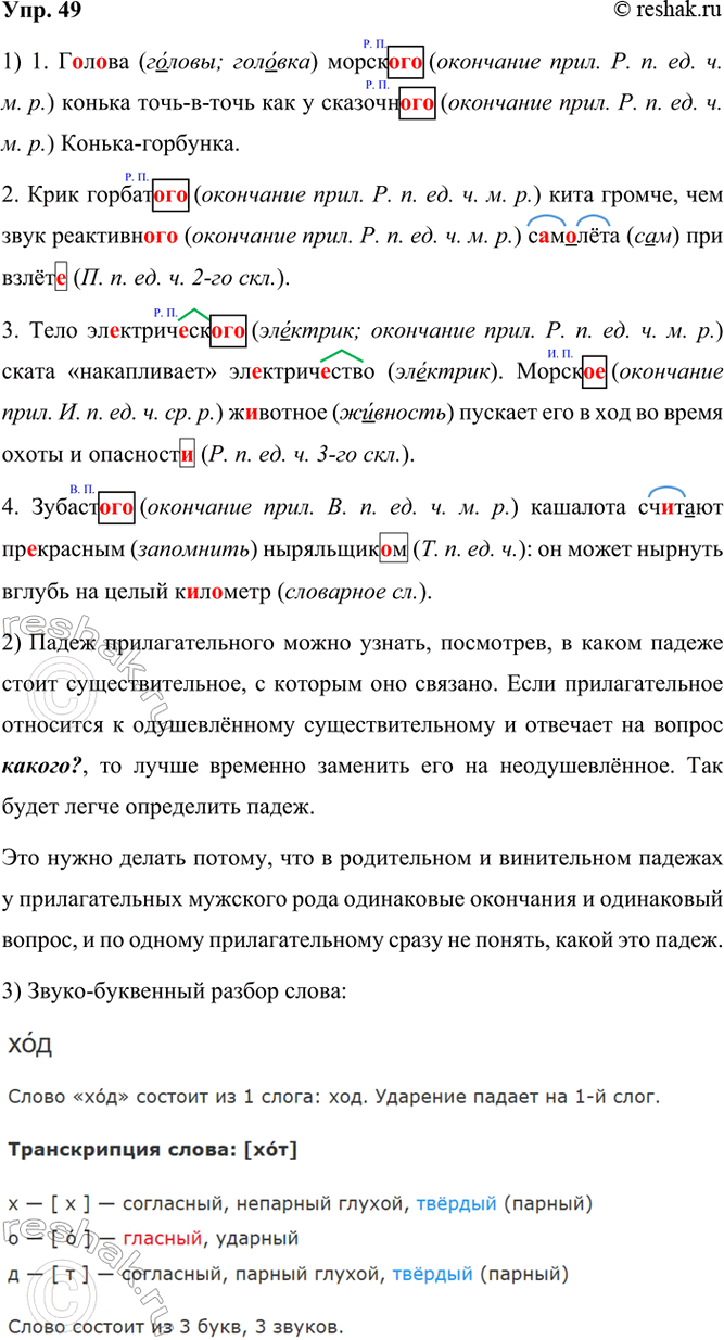  49. . ,   .1. .... ...  --   ... -.2.  ...  ,  ...