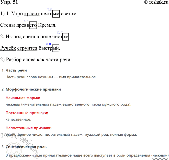 ����������� 51. ����������.���� ������ ������3 ������ ����� �������� ������.�. �������-�������-��� ����� � ���� ������ ����� �������� �������.�. ��������������...