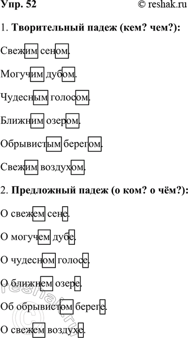  52. . 	  	  	       ,  ...