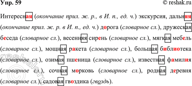  59. .          .... , ... ..,... .., ... ..,...