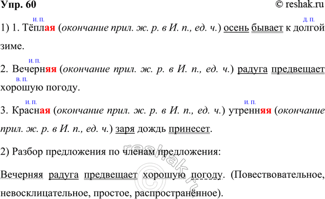 ����������� 60. ����������.1. Ҹ��... ����� ������ � ������ ����.2. ������... ������ ���������� ������� ������.13. �����... ������... ���� ����� �������.�������, ��������...