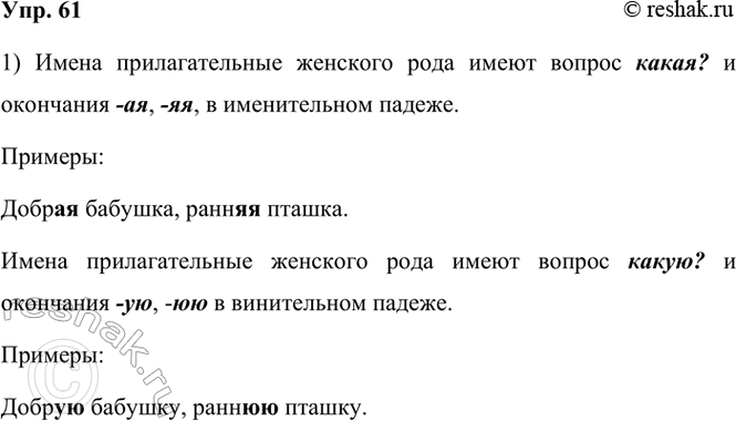  61.  .?--?--,            . 1...