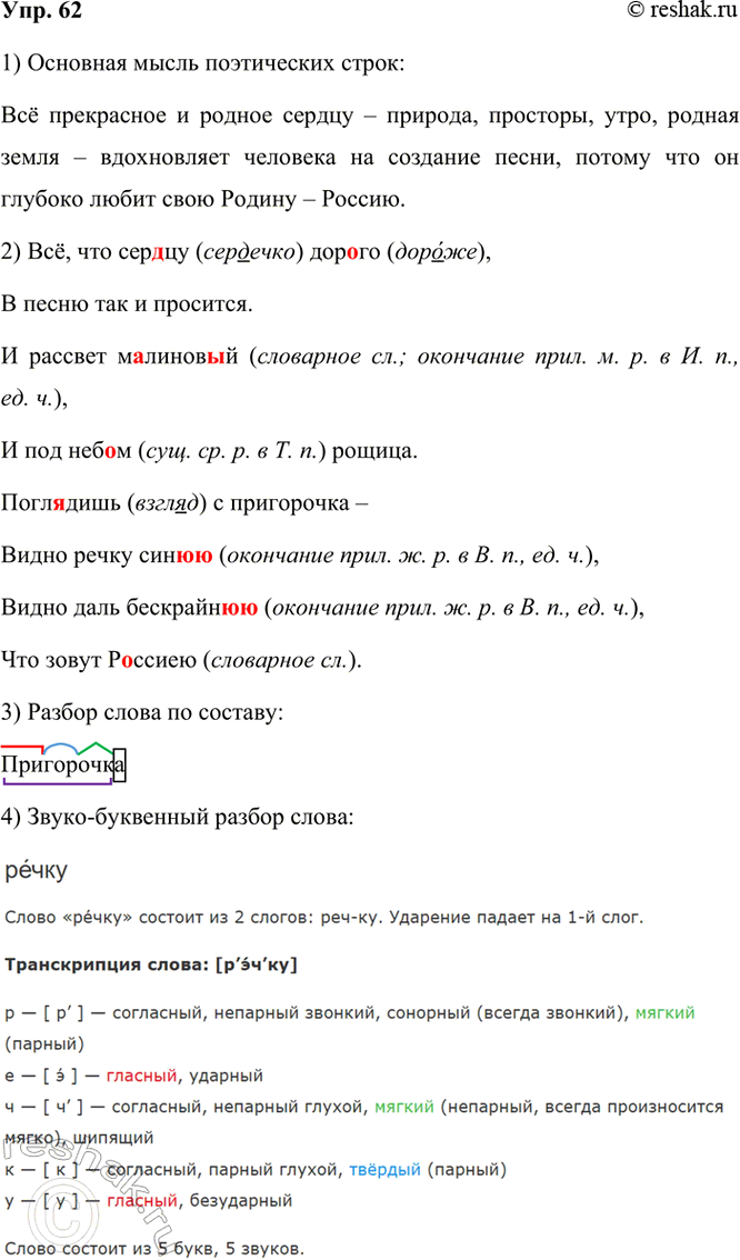 ����������� 62. ����������.��, ��� ���..�� ���..��,� ����� ��� � ��������. � ������� �..�����..�,� ��� ���..� ������.����..���� � ����������2 ������ �����1...