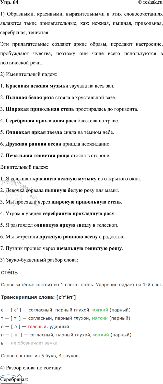 ����������� 64. ����������.�������� ������ ������, ������ ����� ����, ������� ���������� �����1, ����������2 ���������� ����, �������� ����� ������, ������� ������ �����,...