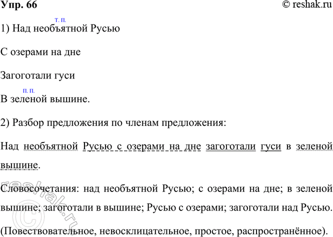  66. .          .1.    .  .  ...